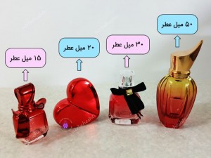 شیشه های انتخابی و حجم عطر های پک ولنتین - عطر بهشتی