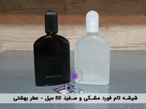 شیشه تام فورد 50 میل (مشکی و سفید)