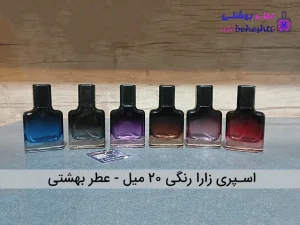 شیشه زارا رنگی 25 میل