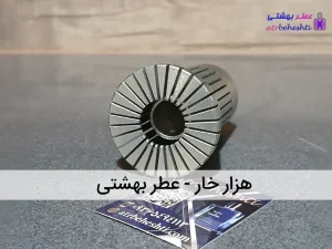 هزار خار