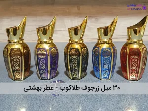 اسپری ۳۰ میل زرجوف طلاکوب
