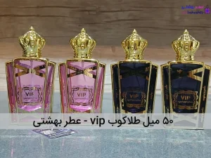 اسپری ۵۰ میل طلاکوب vip