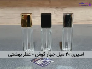 اسپری ۲۰ میل چهار گوش