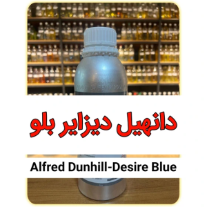عطر دانهیل دیزایر بلو - برند صفا رایحه ( اکسترا پرفیوم ) - جنسیت مردانه - 15 میل