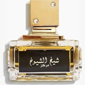 عطر شیخ الشیوخ لطافه ۵۰ میل درجه ۱ | اسانس خالص و اورجینال | لوزی سوئیس به قیمت عمده
