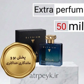 عطر ادکلن رژا الیزیوم _50میل_اکسترا پرفیوم _ برند لوزی _ روژا داو الیزیوم پور هوم پارفوم کلون Roja Dove Elysium Pour Homme Parfum Cologne_گرید تاپ_ ماندگاری بسیار بالا _ پخش بو _خنک_تلخ _مرکباتی _ چوبی _ مردانه