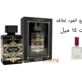 عطر ادوپرفیوم لطافه مدل Bade'e Al Oud Oud for Glory حجم ۱۵ میلی لیتر