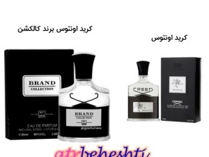 عطر ادکلن کرید اونتوس برند کالکشن