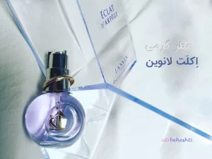 عطر گرمی اکلت لانوین - عطر بهشتی