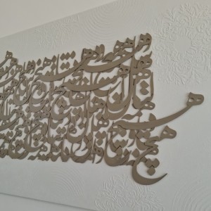 تابلو کالیگرافی هیچ