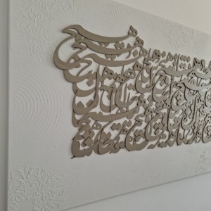 تابلو کالیگرافی برجسته