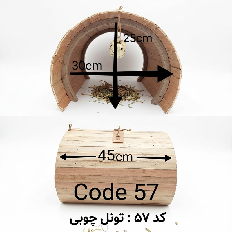 تونل چوبی جوندگان هپی بانی