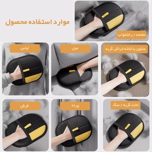 دستکش پرزگیر موی حیوانات