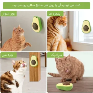 آبنبات کت نیپ دار گربه طرح آووکادو