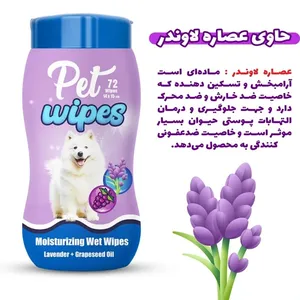 دستمال مرطوب بدن- لوندر و روغن هسته انگور 72 عددی کوالاپت