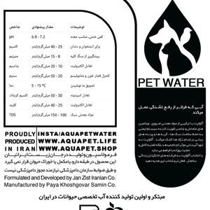 آب آشامیدنی مخصوص گربه 600cc آکواپت Aquapet
