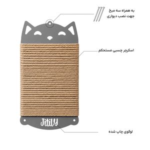 اسکرچر چوبی بزرگ گربه جیتیلی