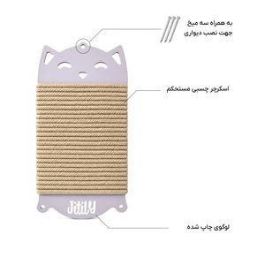 مینی اسکرچر چوبی گربه جیتیلی