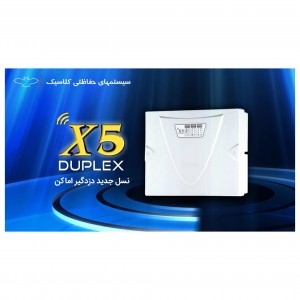 دزدگیر سیم کارتی کلاسیک مدل X5 - Duplex