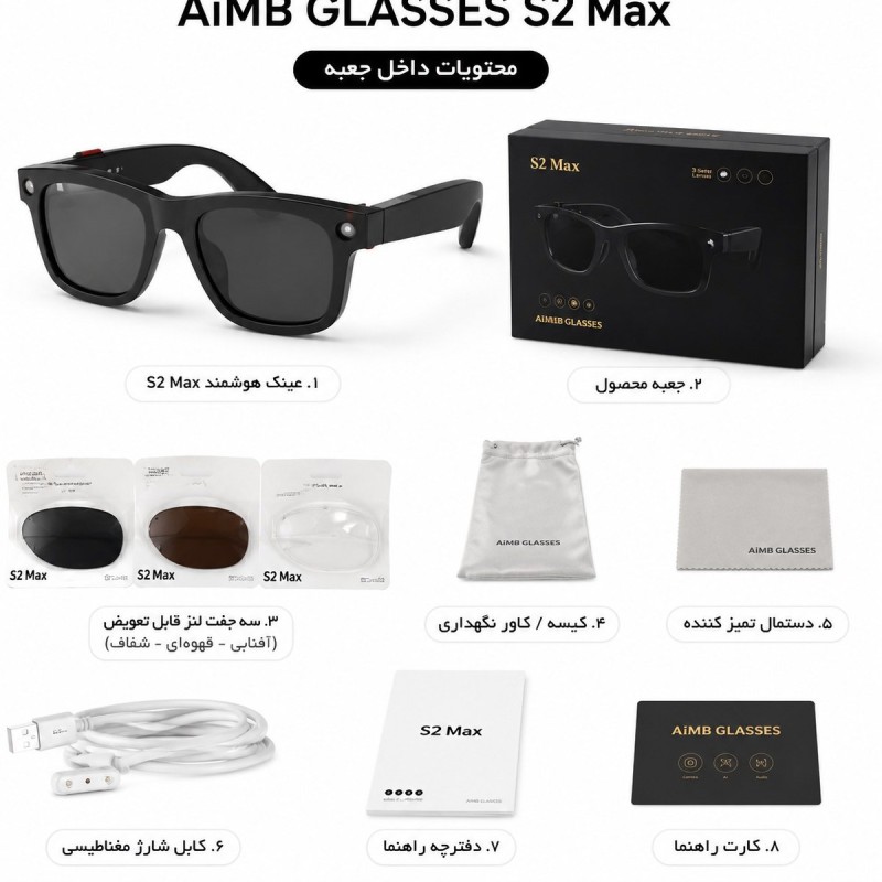 عینک هوشمند AiMB Glasses S2 MAX دوربین دار ۸ مگاپیکسل با ۳ لنز قابل تعویض