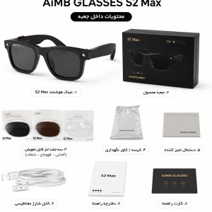 عینک هوشمند AiMB Glasses S2 MAX دوربین دار ۸ مگاپیکسل با ۳ لنز قابل تعویض