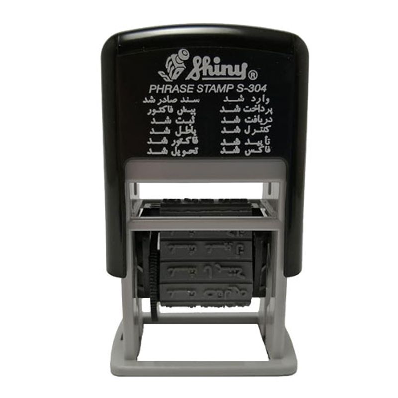 مهر اتوماتیک 12 مطلب کوچک شاینی مدل S-304 IR