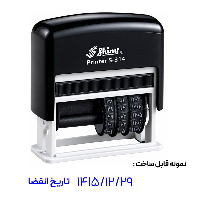  مهر تاریخ با جای ژلاتین شاینی مدل Shiny S-314