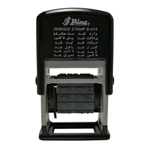 مهر اتوماتیک 12 مطلب بزرگ شاینی مدل S-414