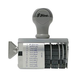 مهر دستی تاریخ و 12 مطلب شاینی مدل S-70