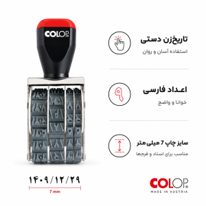 مهر تاریخ‌ زن دستی کلوپ مدل  07000  فارسی