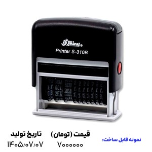 مهر اتوماتیک تاریخ و شماره با جای ژلاتین شاینی مدل S-310-B