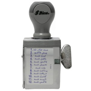 مهر دستی 12 مطلب بزرگ شاینی مدل S-76 IR