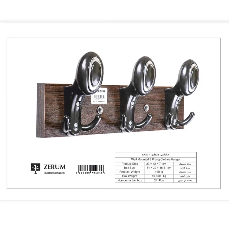 جالباسی ( آویز لباس ) دیواری زروم مدل ۳ شاخه