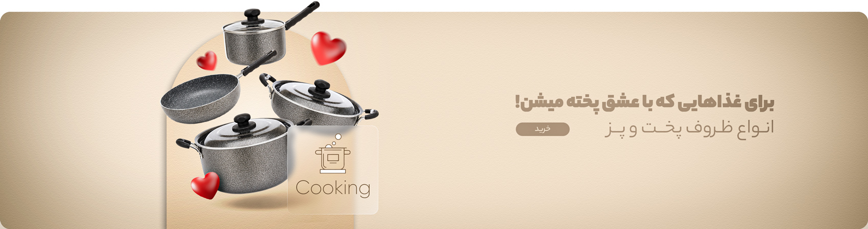 Cooking