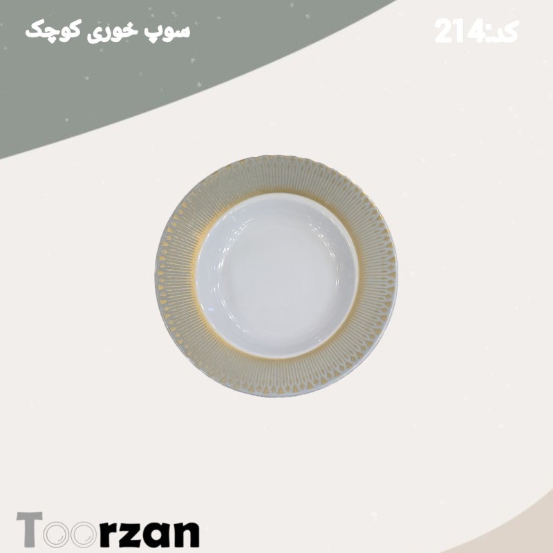 سوپ خوری طرح تیر ملامین تورزن