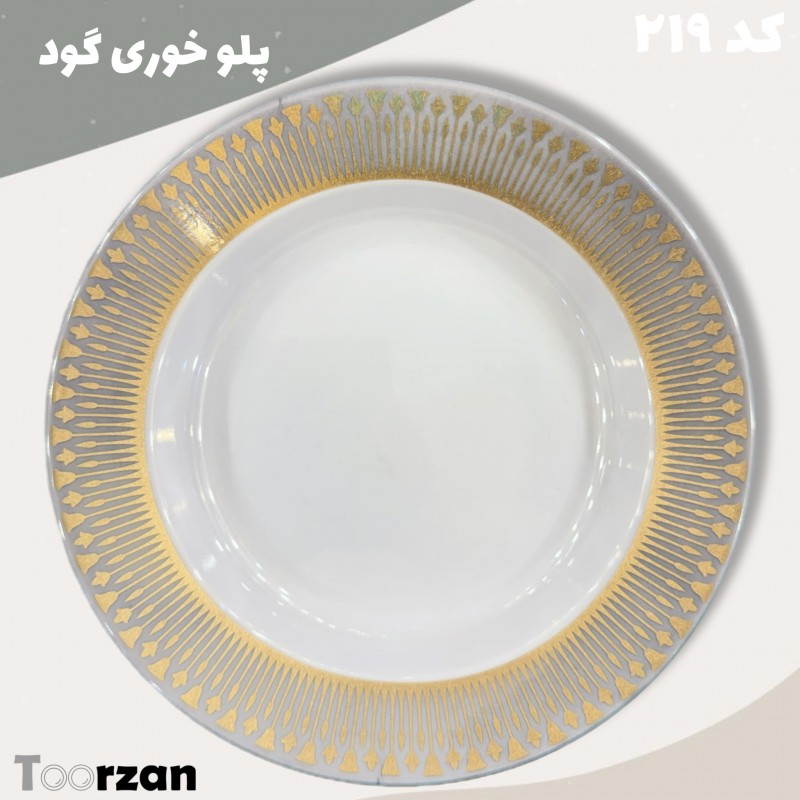 پلو خوری گود طرح تیر ملامین تورزن