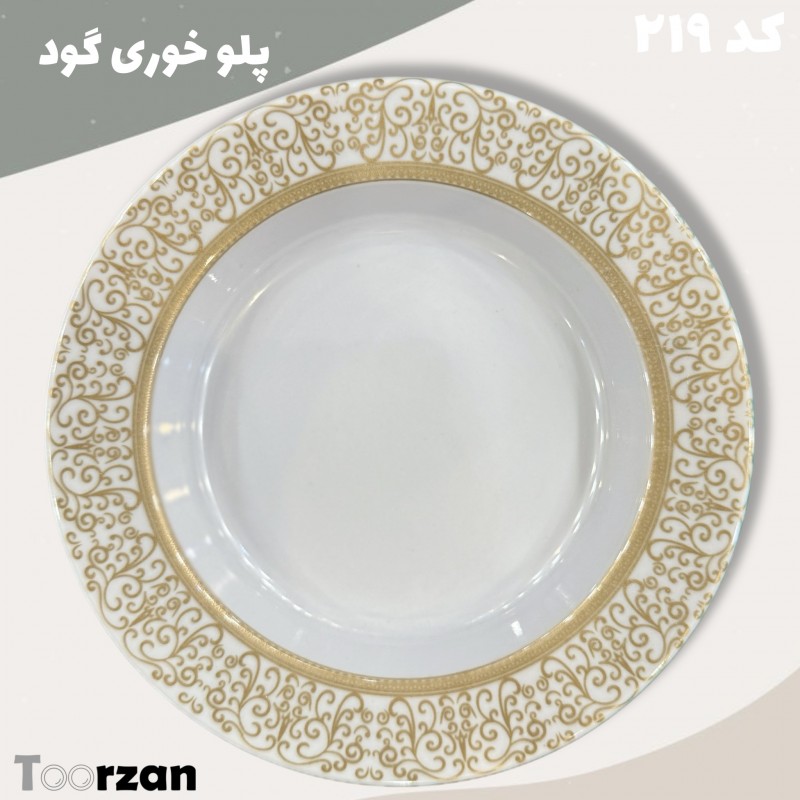 پلو خوری گود طرح ترمه ملامین تورزن