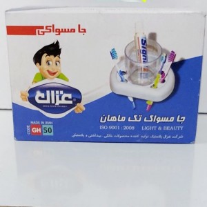 جا مسواکی غزال