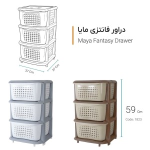 دراور ۳ طبقه  فانتزی هومکت
