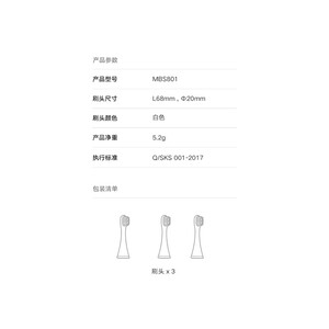 خرید بهترین ست سه عددی سر مسواک  برقی کودکان شیائومی  XIAOMI MBS801 Children’s Sonic Electric Toothbrush Head