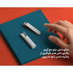 ناخن گیر استیل شیائومی Xiaomi MJZJD001QW Anti-Splash Nail Clipper Steel