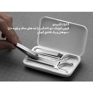 ست 5 عددی مانیکور و ناخن گیر شیائومی Xiaomi Mijia MJZJD002QW Manicure Set Nail Clipper Five Piece