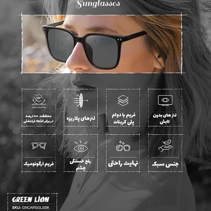 خرید عینک آفتابی پلاریزه گرین لاین