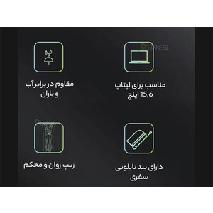 کیفیت کوله ضد آب بنج