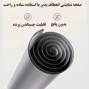 پرده نمایش پروژکتو ونبو