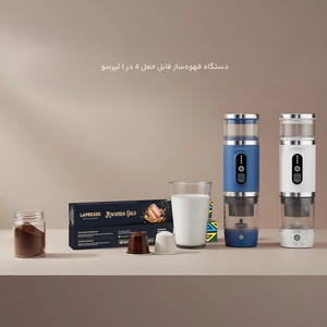 فروش اسپرسوساز سفری لپرسو