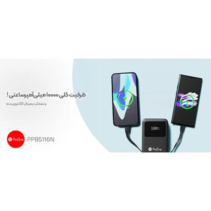 پاوربانک وایرلس پرووان
