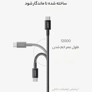 قیمت کابل تایپ سی به تایپ سی انکر