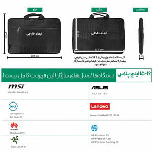 خرید کیف لپ تاپ پروین