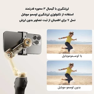 قیمت گیمبال سه محوره اسمو